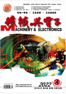 機械與電子期刊