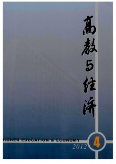 高教與經濟