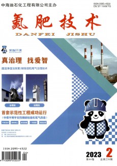 氮肥技術期刊
