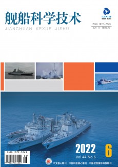艦船科學(xué)技術(shù)期刊