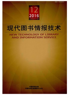 現代圖書情報技術
