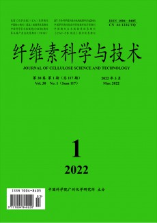 纖維素科學與技術