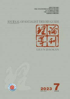 理論導刊