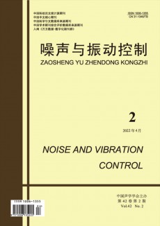 噪聲與振動控制期刊