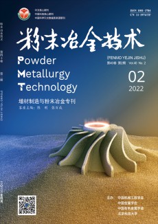 粉末冶金技術期刊