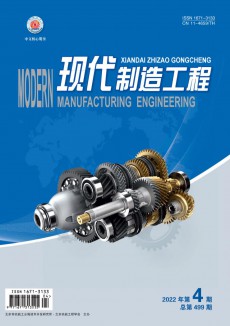 現代制造工程期刊
