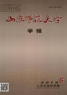 山東師范大學(xué)學(xué)報·社會科學(xué)版期刊