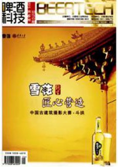 啤酒科技
