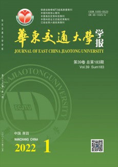 華東交通大學(xué)學(xué)報