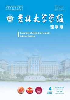 吉林大學學報·理學版期刊