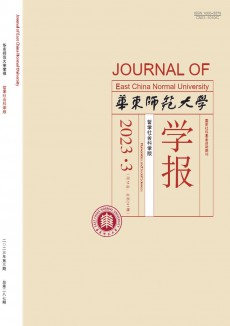 華東師范大學(xué)學(xué)報(bào)·哲學(xué)社會(huì)科學(xué)版期刊