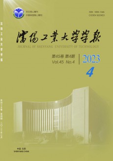 沈陽(yáng)工業(yè)大學(xué)學(xué)報(bào)期刊