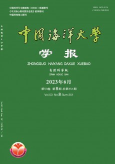 中國海洋大學學報·自然科學版期刊