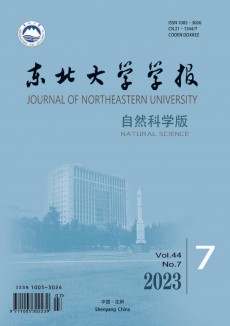 東北大學學報·自然科學版期刊