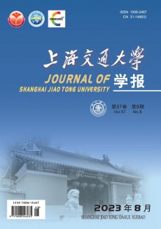 上海交通大學學報期刊