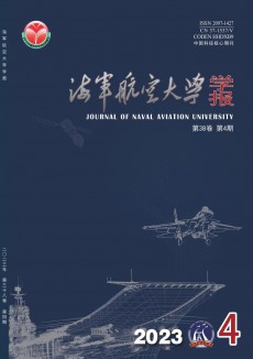海軍航空大學學報期刊