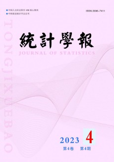 統計學報期刊