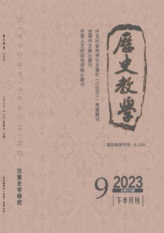 歷史教學·下半月刊期刊