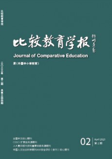 比較教育學報期刊