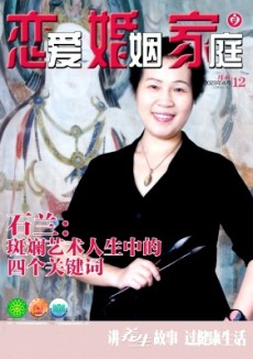 戀愛婚姻家庭·月末