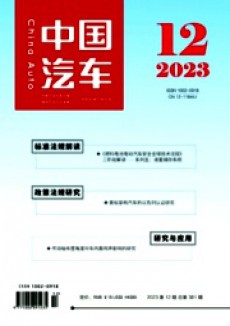 中國汽車