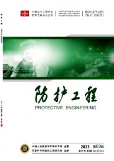 防護(hù)工程