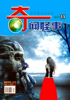 奇聞怪事