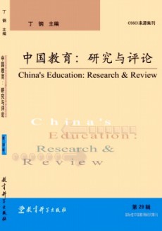 中國教育:研究與評論