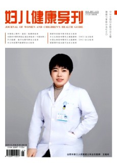 婦兒健康導刊