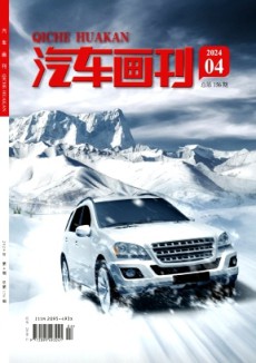 汽車畫刊