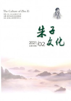 朱子文化