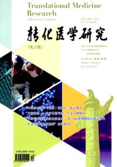 轉化醫學研究