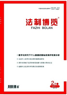 法制博覽
