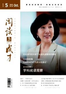 閱讀與成才