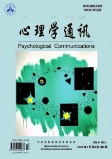 心理學通訊期刊