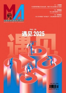 現代廣告