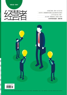 經營者